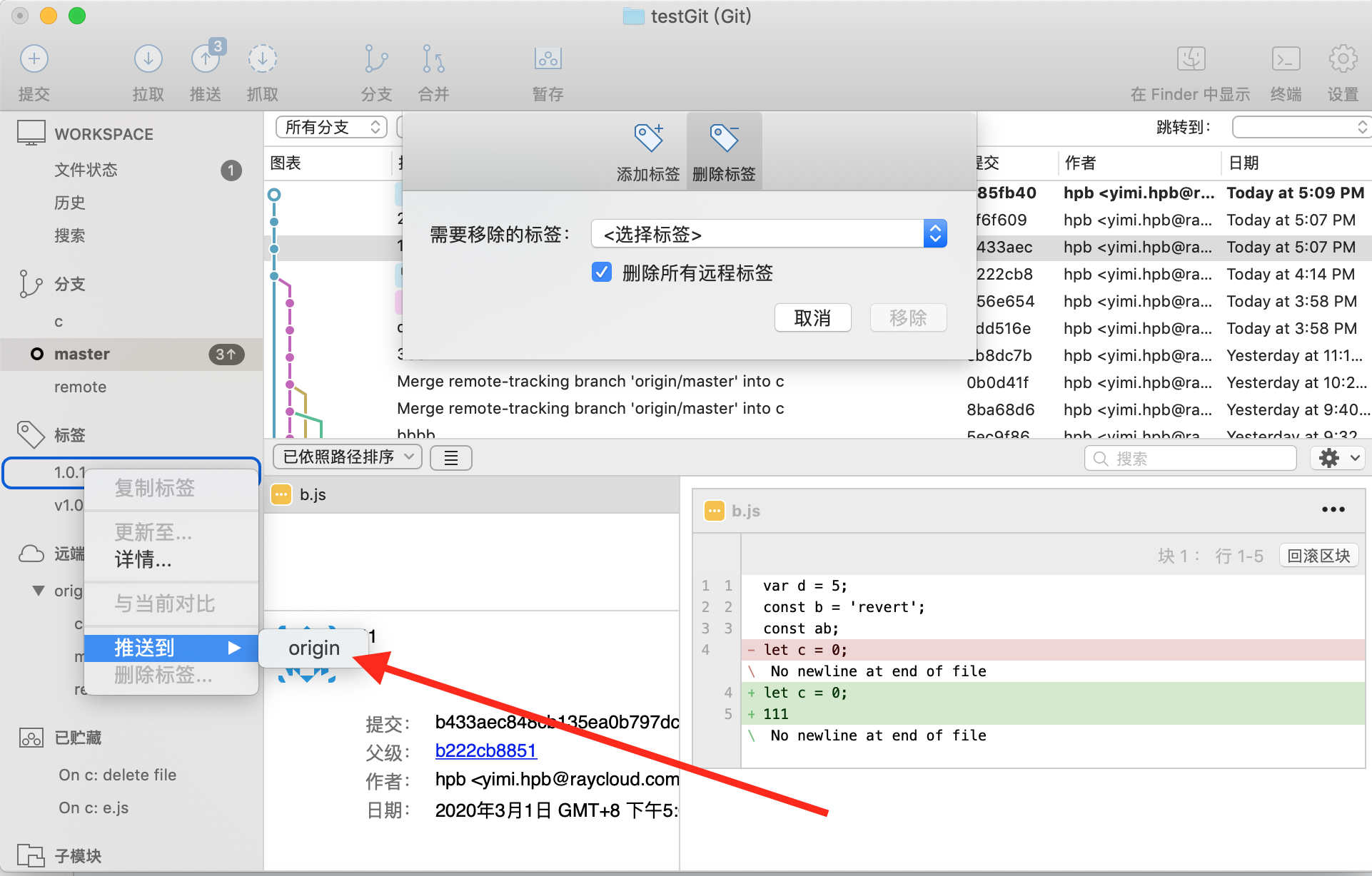 SourceTree使用教程(Mac版)_sourcetree mac-CSDN博客