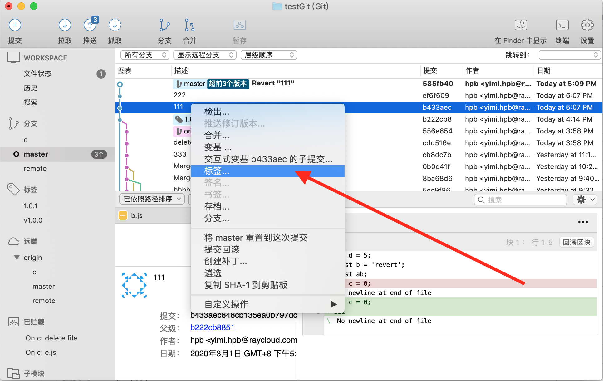 SourceTree使用教程(Mac版)_sourcetree mac-CSDN博客