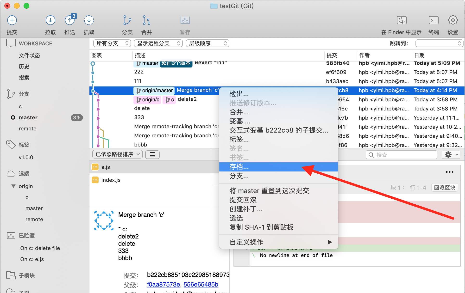 SourceTree使用教程(Mac版)_sourcetree mac-CSDN博客