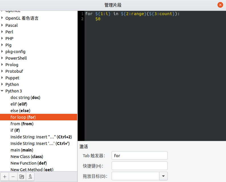 在Ubuntu的Gedit中运行Python的脚本_gedit python-CSDN博客