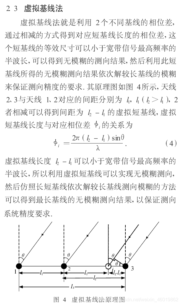 虚拟基线法