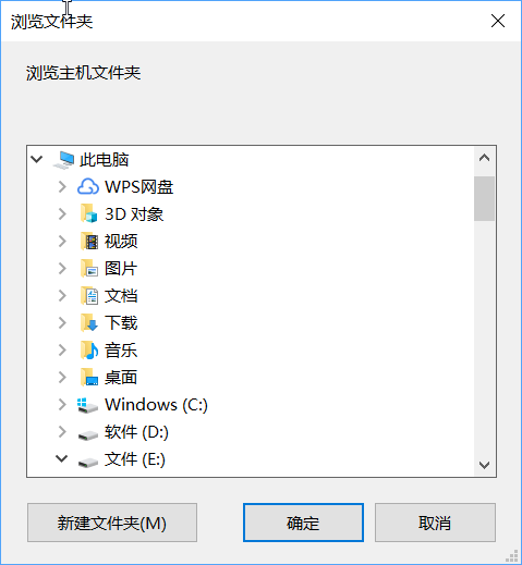 浏览文件夹