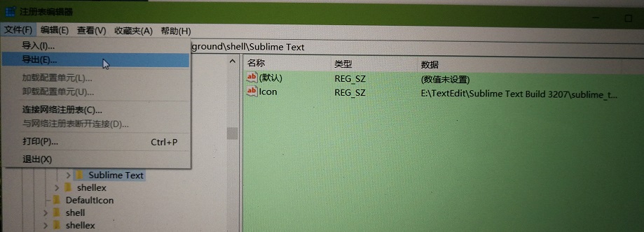 使用.reg文件操作注册编辑表-CSDN博客