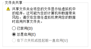 文件夹共享