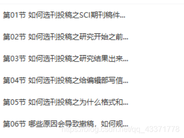 学生写作投稿平台 watermark,type_ZmFuZ3poZW5naGVpdGk,shadow_10,text_aHR0cHM6Ly9ibG9nLmNzZG4ubmV0L3FxXzQzMzcxNzc4,size_16,color_FFFFFF,t_70