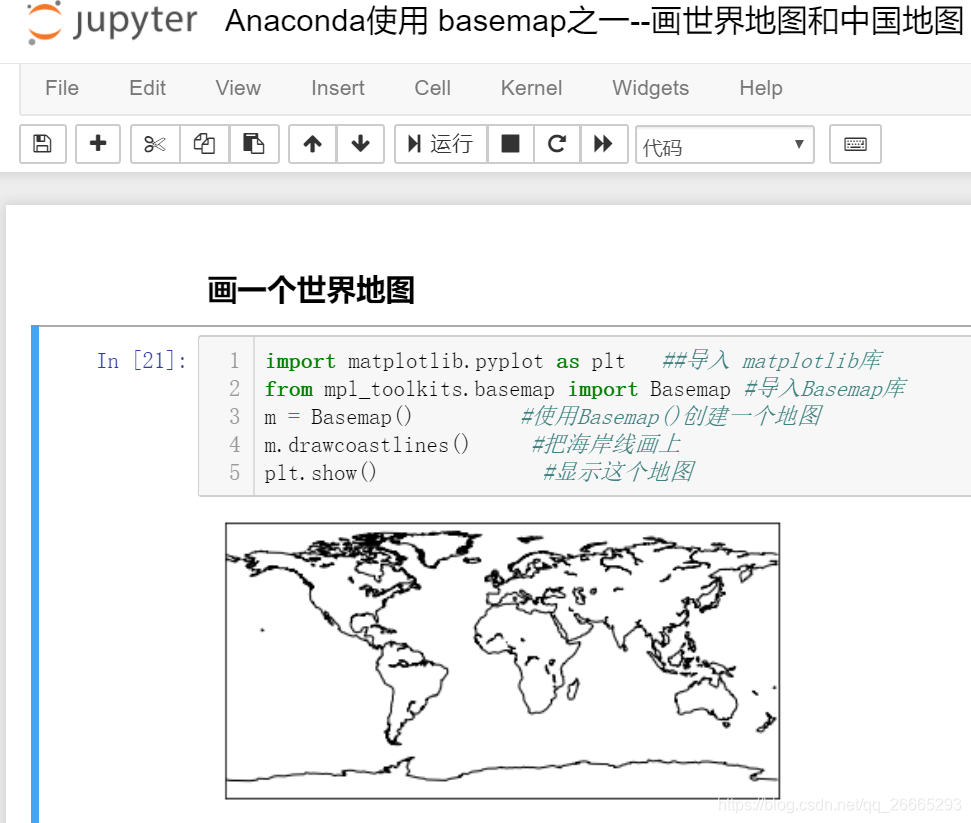 Python使用 matplotlib的basemap绘图之一--几行代码画世界地图和中国地图_matplotlib 中国地图-CSDN博客