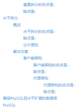 SQL优化SQL语句优化的目的