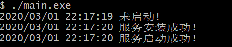 执行golang Windows服务
