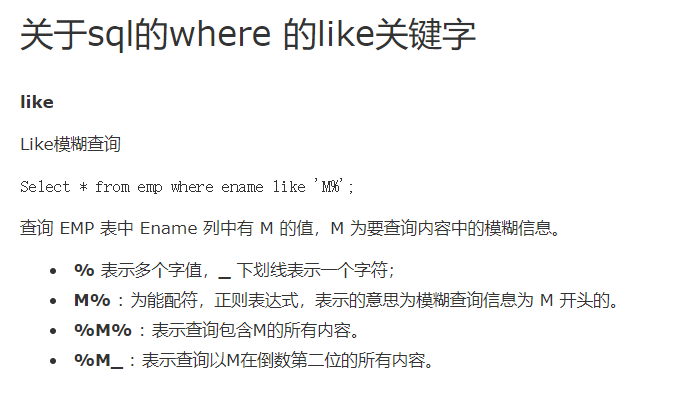 sql(like)+多条件查询+动态拼接+($ #)区别_sql like 动态拼接多个条件-CSDN博客