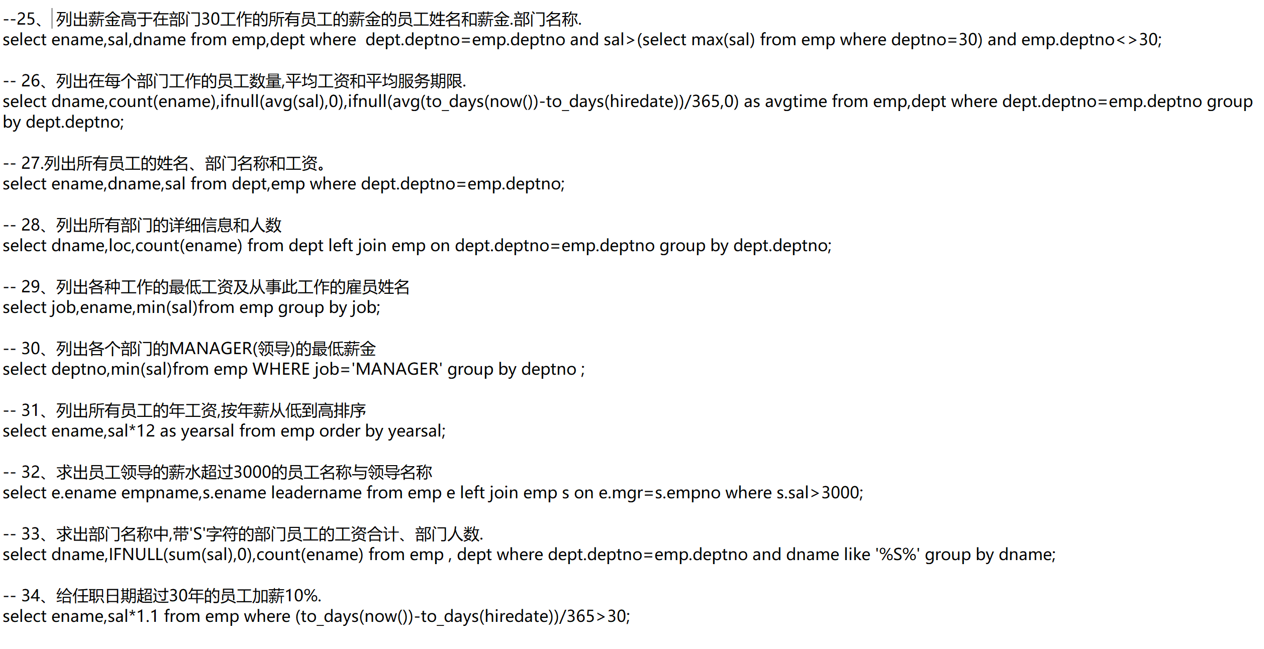 MYSQL练习题