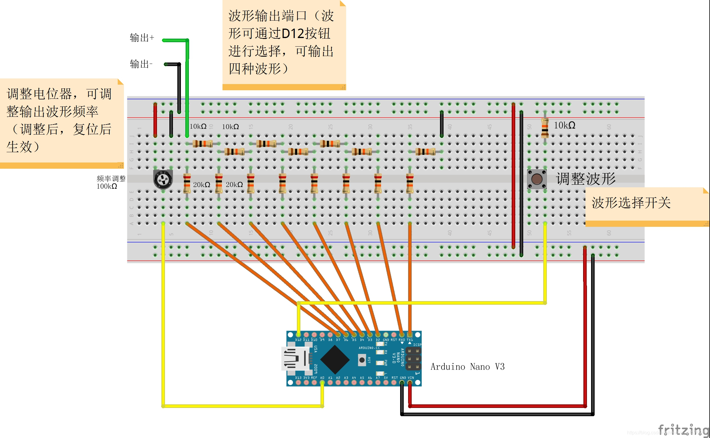 arduino信号发生器连接示意图