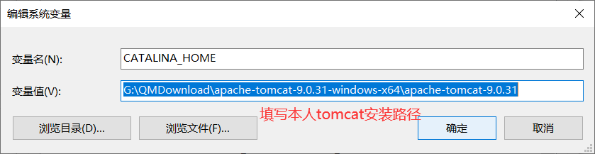 Tomcat安装及配置教程