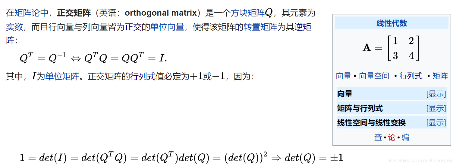 矩阵分解（0）-- 矩阵相关概念及性质总结