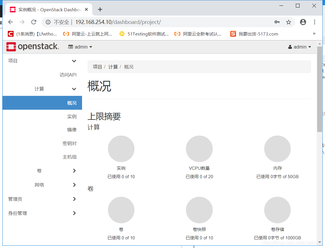 本地多节点安装openstack rocky版