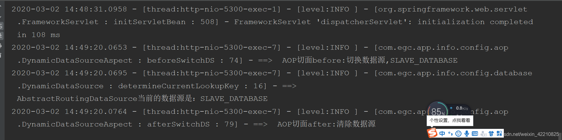 切换数据源结果