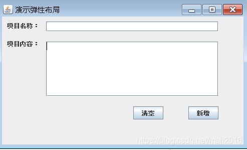 Java GUI编程(14)---弹性布局SpringLayout-CSDN博客