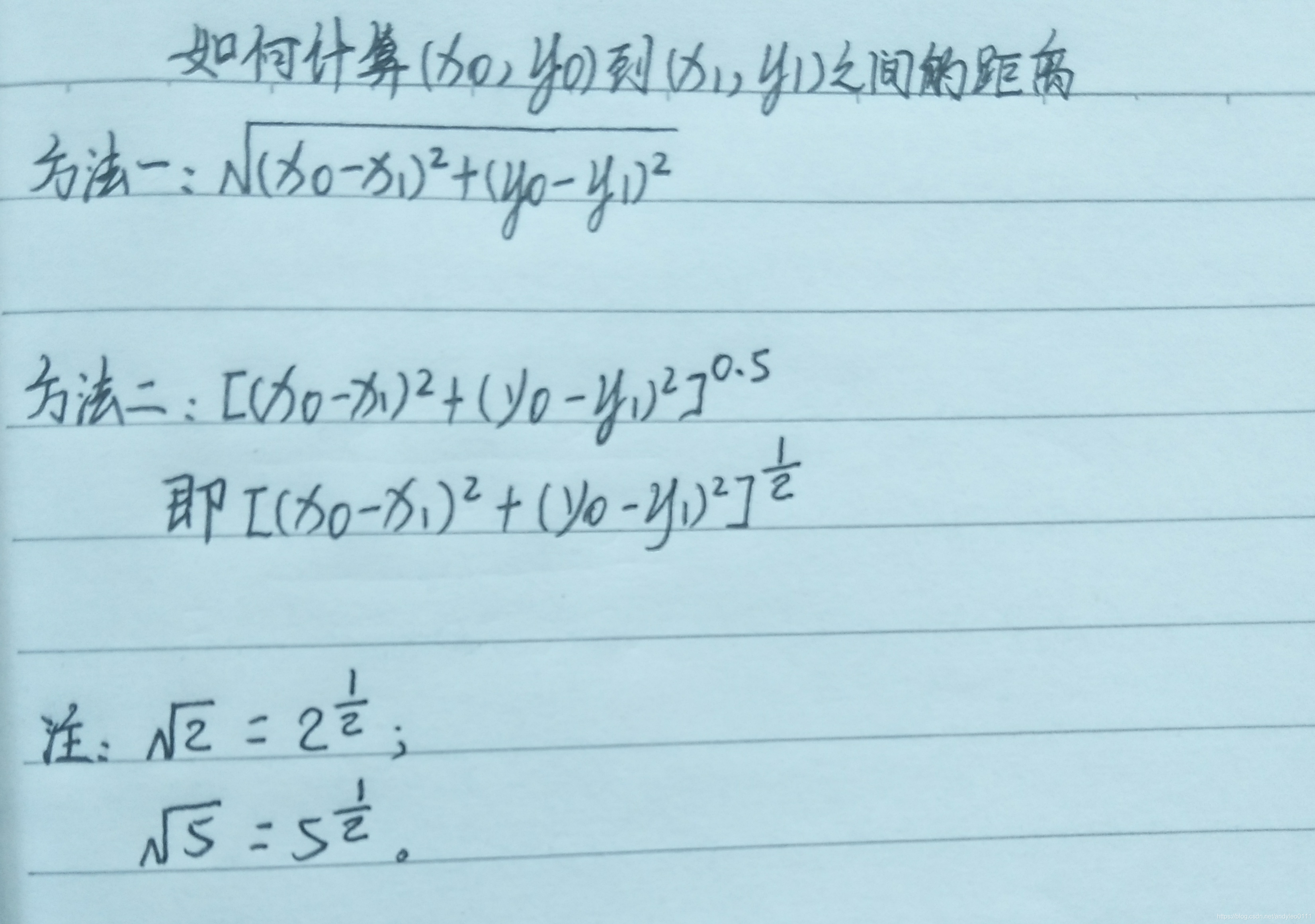 python求两点间距离的代码