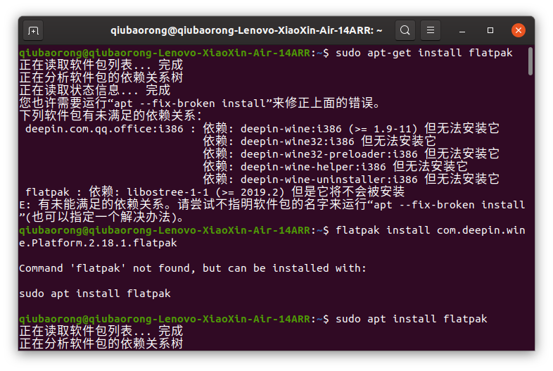 在这里犯的错误插入图片描述