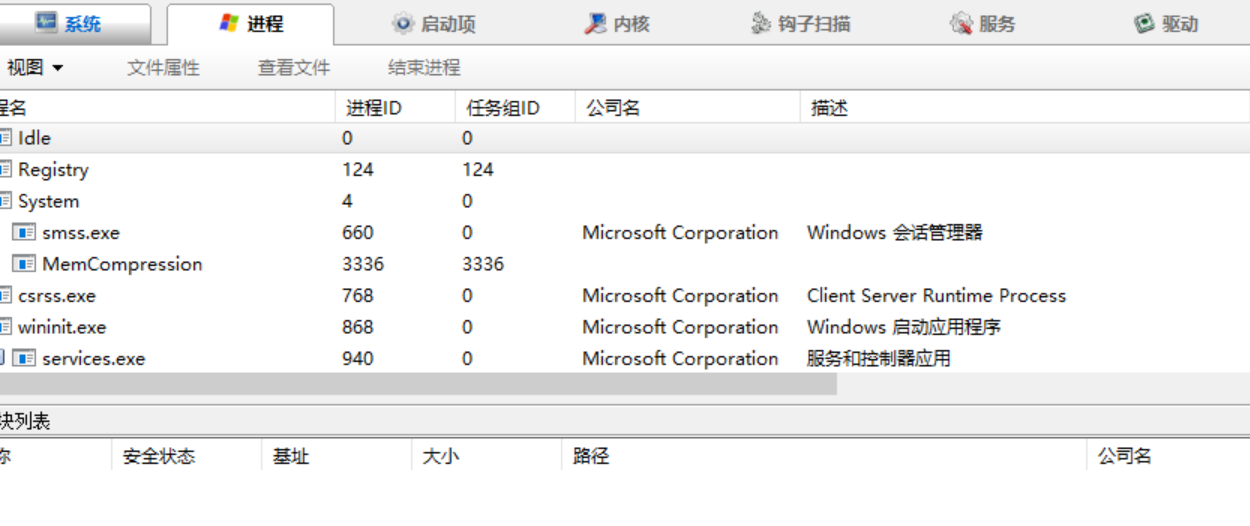 火绒剑（专业人员使用的系统进程分析工具）_火绒 查看1000多系统进程的工具是什么-CSDN博客