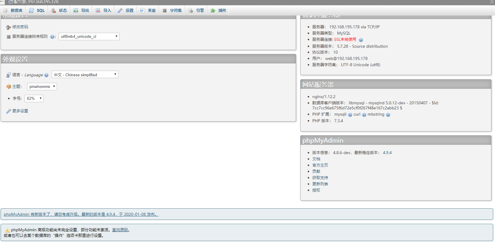 mysql数据库链接工具之phpMyAdmin安装与配置_phpmyadmin要装什么软件-CSDN博客