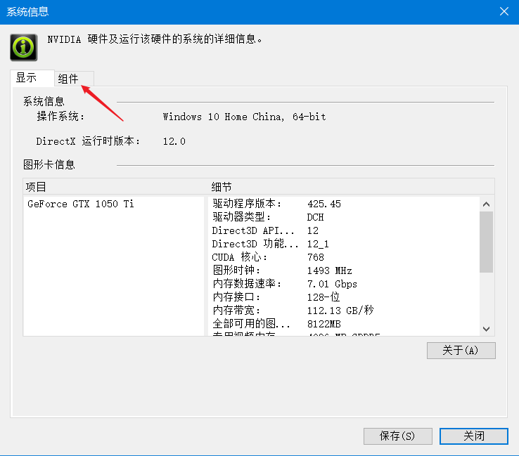 pytorch安装通用教程 附安装包