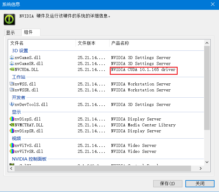 pytorch安装通用教程 附安装包