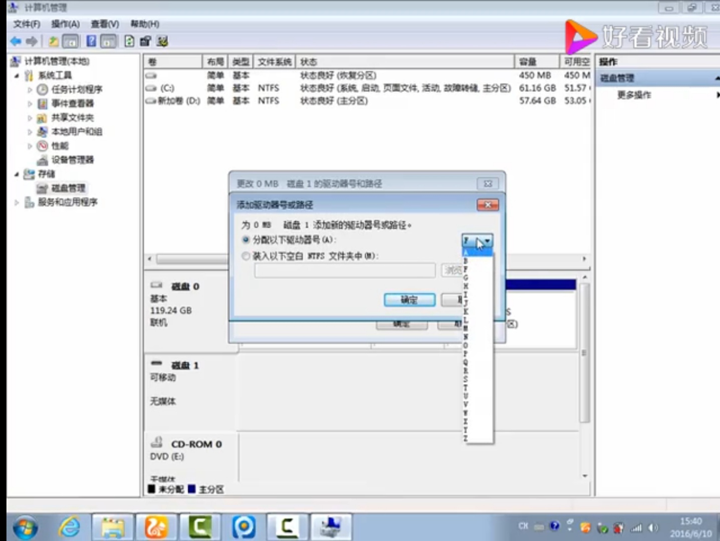 分配驱动器号，随便选一个（没有的命名磁盘）/默认