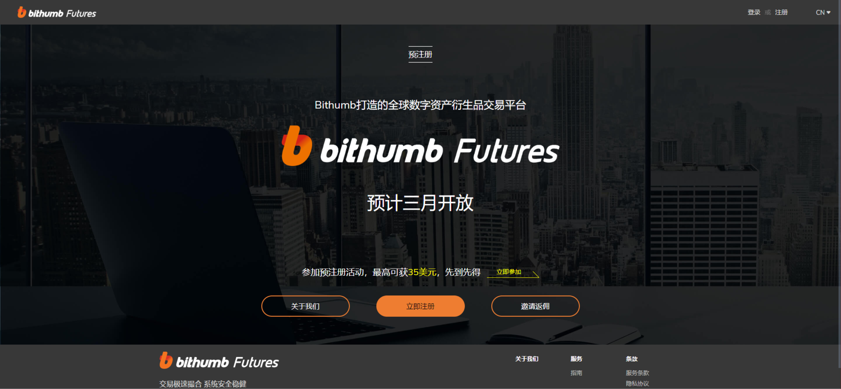 知名衍生品交易所bithumb Futures将于近期上线 Bitcyber的博客 Csdn博客