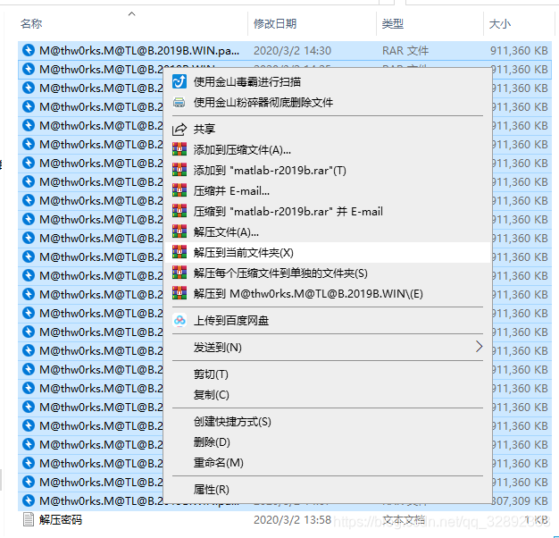 网盘下载中