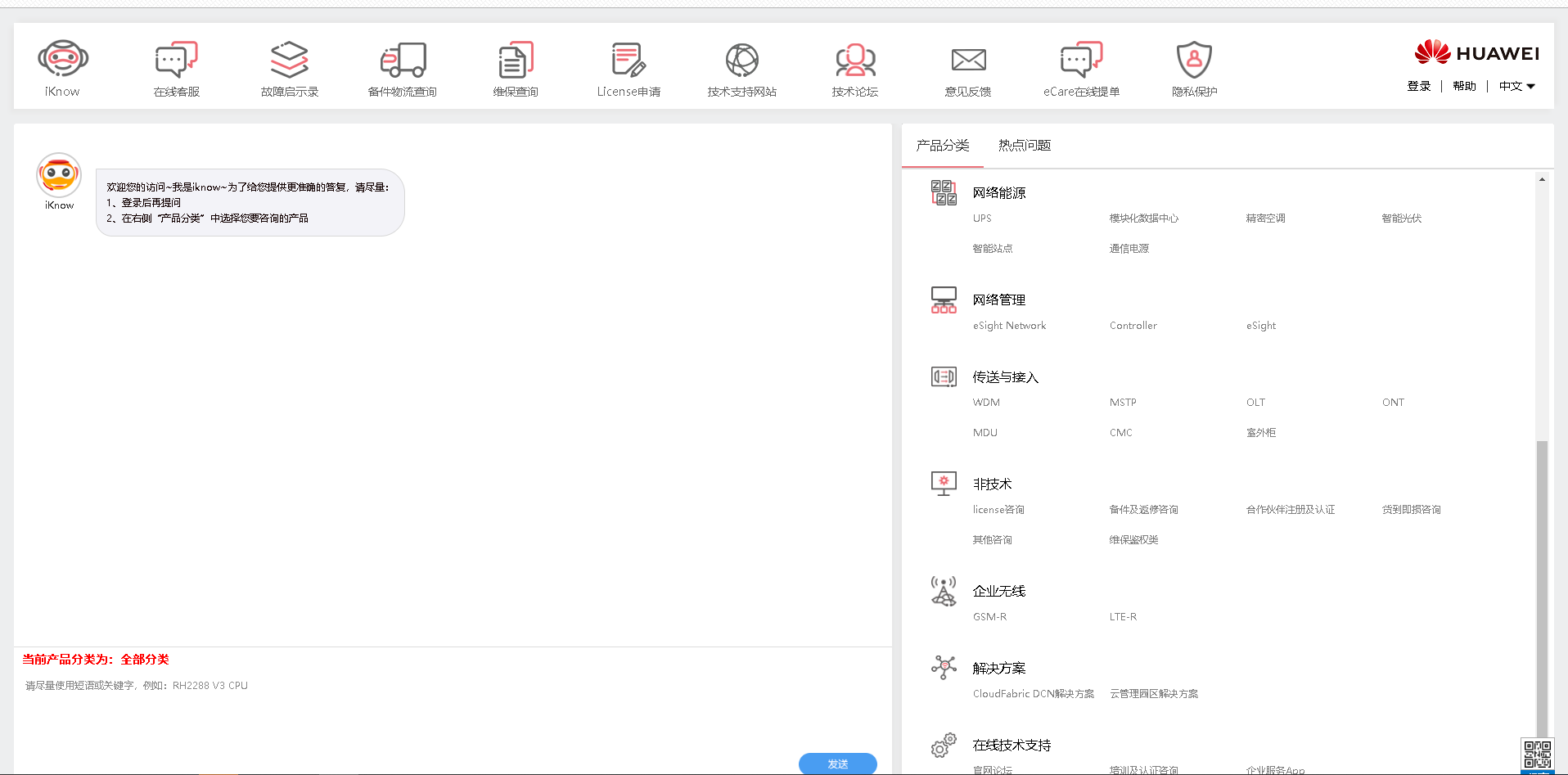 Huawei Router Console Huawei switch console port setting user and password - Programmer Sought