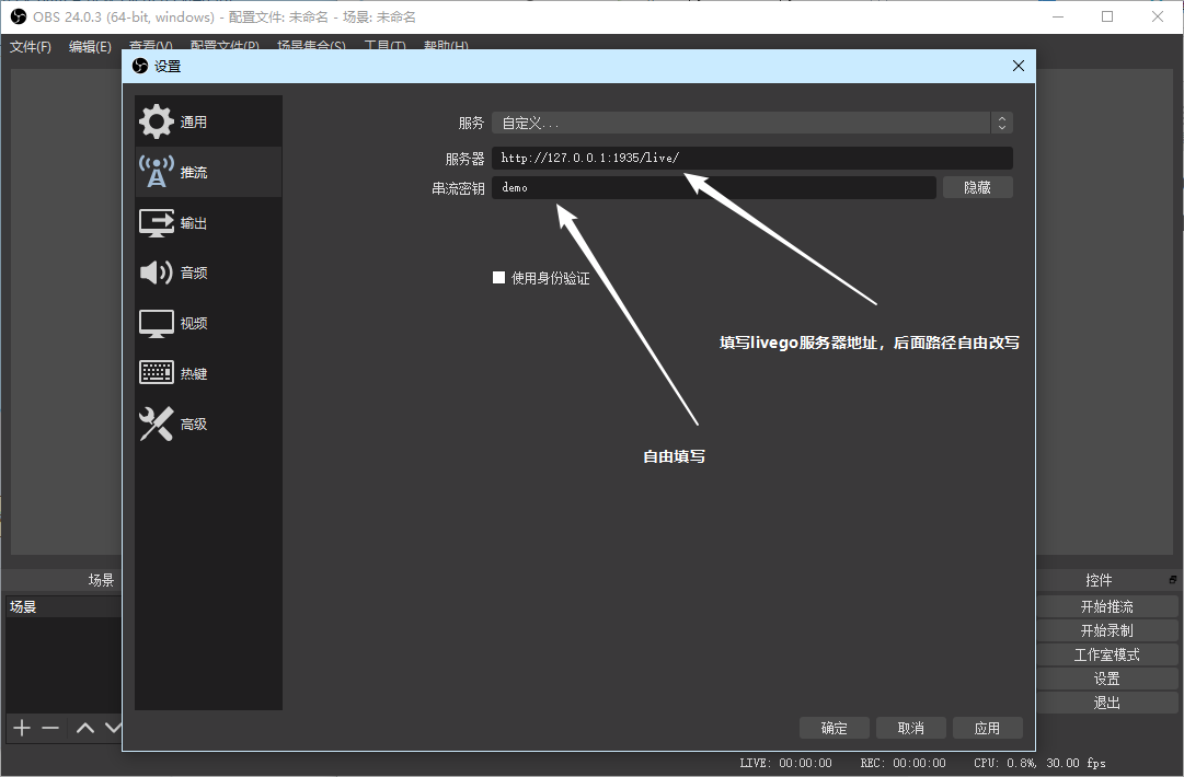 Flv Livego Obs 实现简易直播平台 Windows版 Linux版 Ymq 的博客 程序员宅基地 程序员宅基地