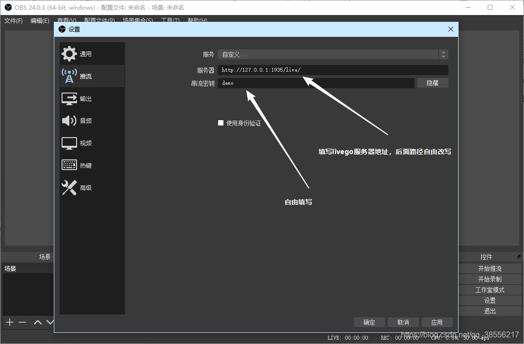 Flv Livego Obs 实现简易直播平台 Windows版 Linux版 Ymq 的博客 程序员宅基地 程序员宅基地 Flv Livego Obs 实现简易直播平台 Windows版 Linux版 Ymq 的博客 程序员宅基地 程序员宅基地