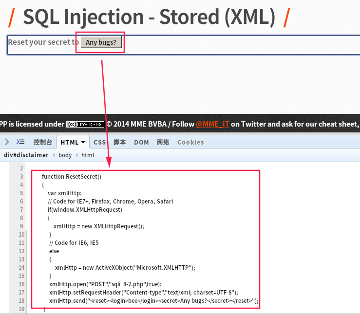 bwapp之sql注入_sql注入语句入门