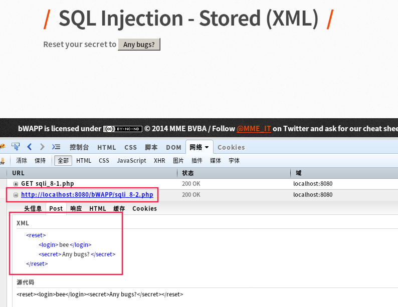 bwapp之sql注入_sql注入语句入门