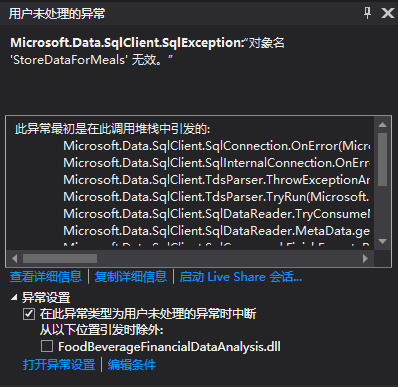 WTM设计多对多中间表报Microsoft.Data.SqlClient.SqlException:对象名“xxx（中间表无效）无效。“解决办法。