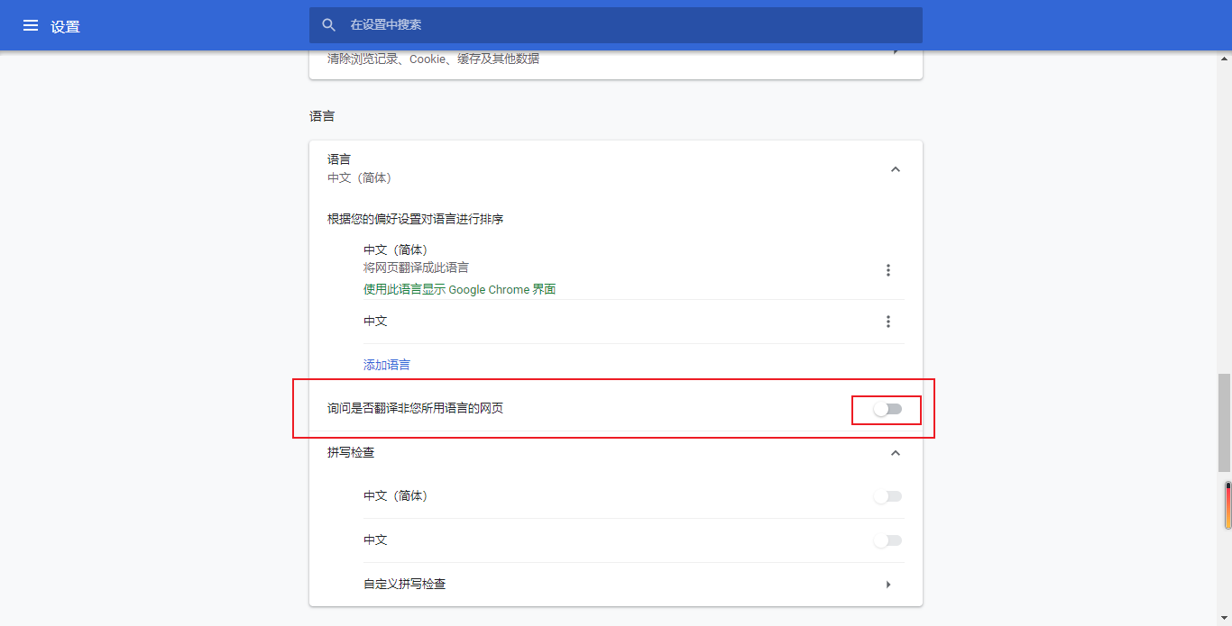 怎么把谷歌改为中文 watermark,type_ZmFuZ3poZW5naGVpdGk,shadow_10,text_aHR0cHM6Ly9ibG9nLmNzZG4ubmV0L2NzZG4xMDA4NjExMA==,size_16,color_FFFFFF,t_70