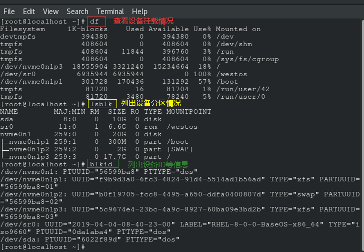 Linux中的设备管理