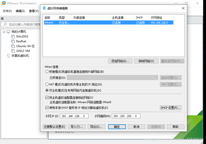虚拟网卡下载 watermark,type_ZmFuZ3poZW5naGVpdGk,shadow_10,text_aHR0cHM6Ly9ibG9nLmNzZG4ubmV0L3FxXzQxNjQ1Njc4,size_16,color_FFFFFF,t_70