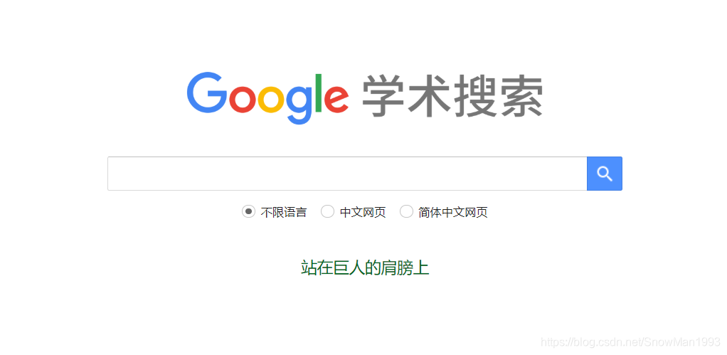 谷歌学术官网进入方法 watermark,type_ZmFuZ3poZW5naGVpdGk,shadow_10,text_aHR0cHM6Ly9ibG9nLmNzZG4ubmV0L1Nub3dNYW4xOTkz,size_16,color_FFFFFF,t_70