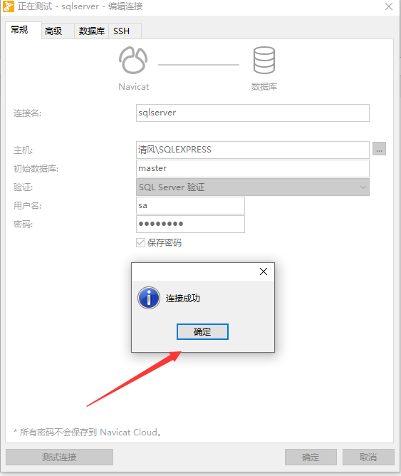 SQLServer 密码验证登录18456错误解决方案