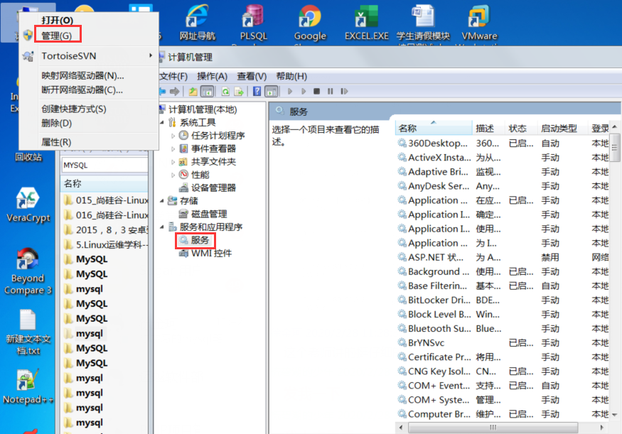 How to close the window and start the MySQL service - Programmer Sought