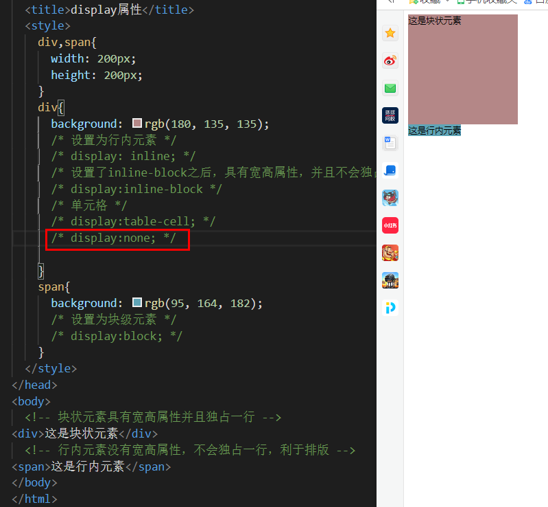 Div Css 标准化页面布局实战 Display属性 块元素与行元素互换 Visibility Hidden和display None和opacity 0的区别 代码天地