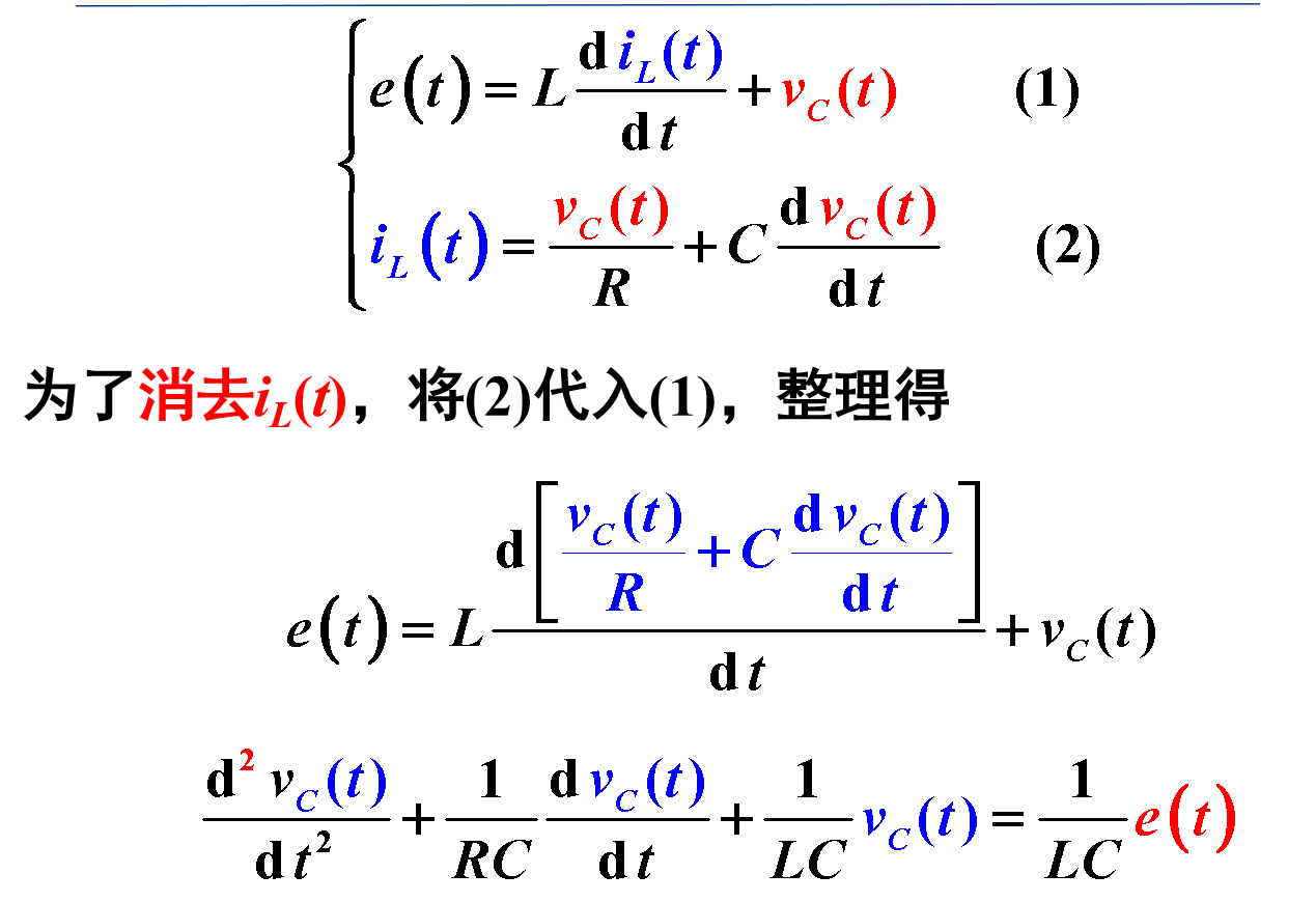 连续系统微分方程——信号与系统学习笔记_如何根据框图写出微分方程-CSDN博客