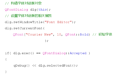 Qt中的QFontDialog
