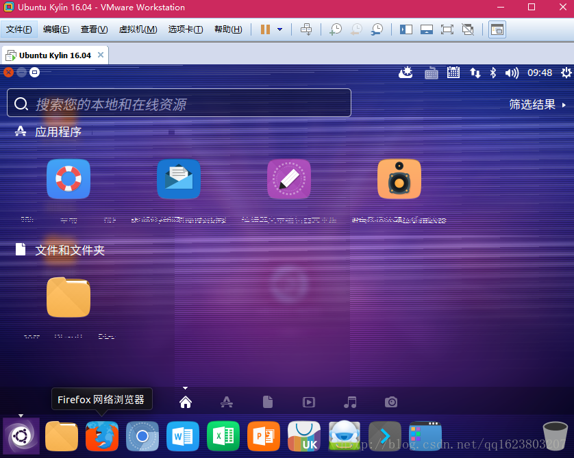 Vm花屏问题 Weixin 的博客 程序员宝宝 Vmware虚拟机花屏 程序员宝宝