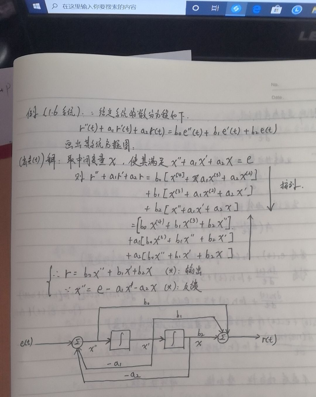 連續系統微分方程信號與系統學習筆記