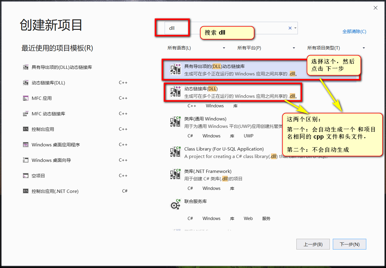 VS2019 使用 C/C++ 动态链接库 并 进行调用_vs2019 C++ Dll .def-CSDN博客