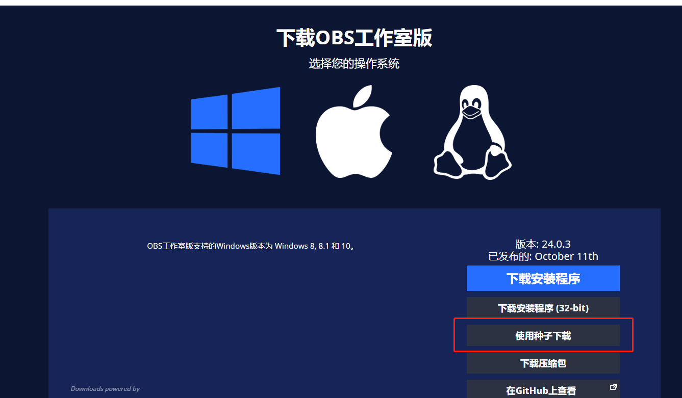 Obs Studio 安装流程及常见问题 黑屏 饼小将的博客 程序员宅基地 程序员宅基地