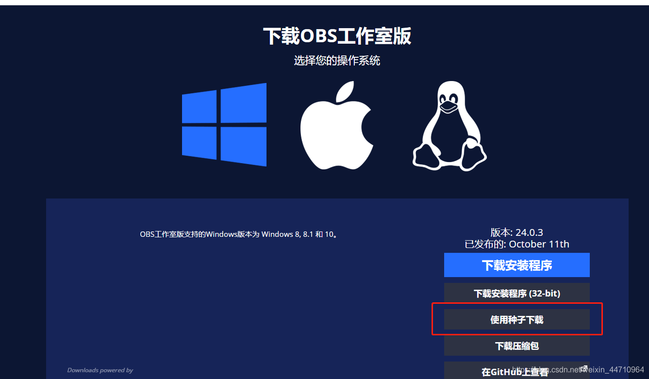 Obs Studio 安装流程及常见问题 黑屏 饼小将的博客 程序员宅基地 程序员宅基地 Obs Studio 安装流程及常见问题 黑屏 饼小将的博客 程序员宅基地 程序员宅基地