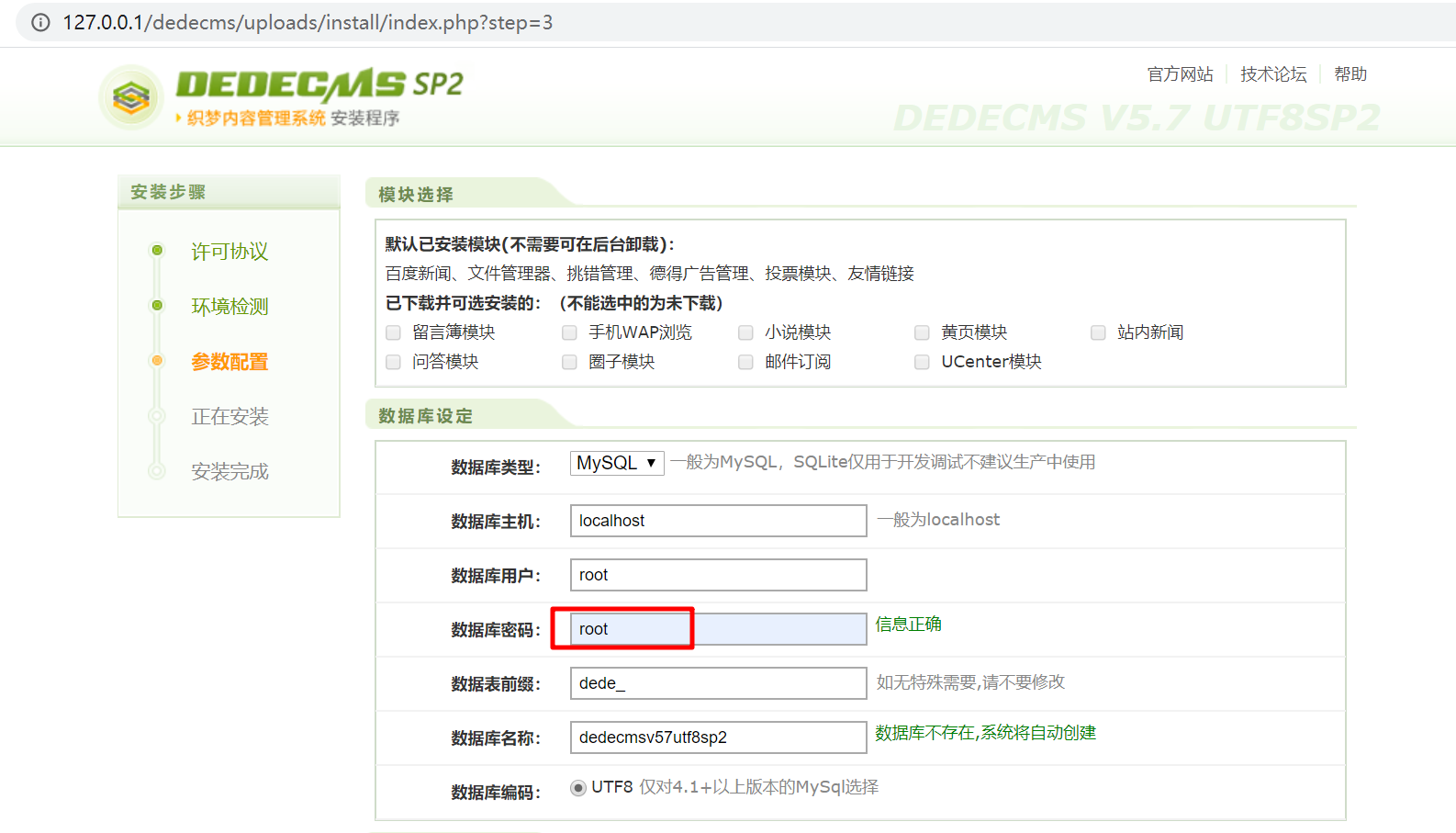 dedeCMS V5.7 SP2后台代码执行漏洞复现(CNVD-2018-01221)_dedecms v5.7 后台代码执行漏洞复现csdn ...